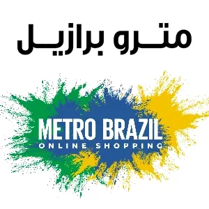 MetroBrazil 300px - مترو برازيل