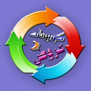 for Foter كوبونات وعروض 300x300 1