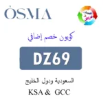OSMA(DZ69)