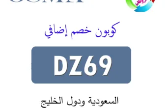 OSMA(DZ69)