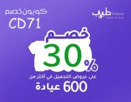 TabibGroup MobileBanner - مجموعة طبيب