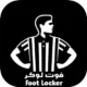متجر فوت لوكر FootLocker