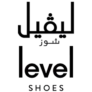 كوبون خصم ليفيل شوز السعودية والخليج