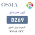 كوبون خصم طبيب لخدمات التجميل 2026