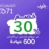 كوبون خصم ال جي  2026