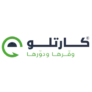 كوبون خصم كارتلو السعودية Cartlow