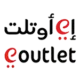 متجر اوتليت Outlet